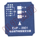  EVP-2001���������ܷ��Ŷ�λ��