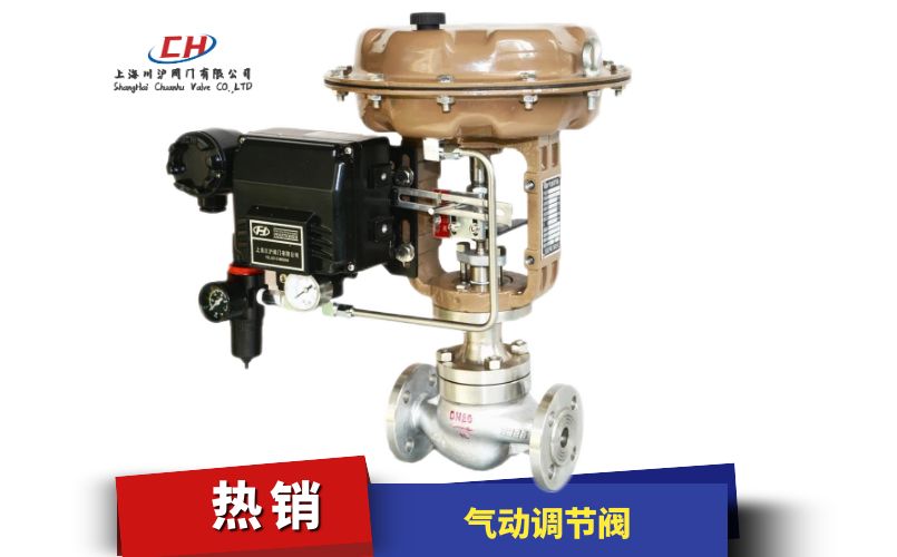 ZJSP气动薄膜单座式调节阀