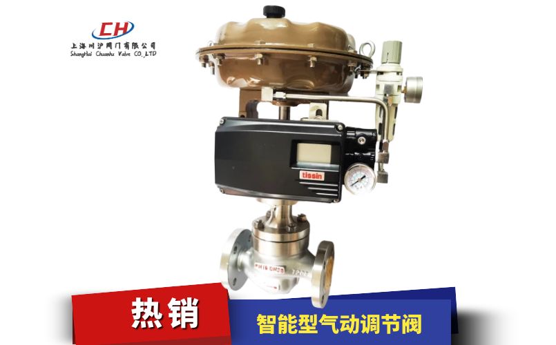 ZJSP气动薄膜单座式调节阀