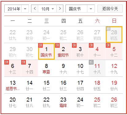 2014�����ڷżٰ���